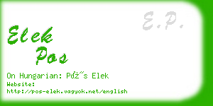 elek pos business card